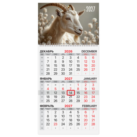 Календарь квартальный на 2027 г., 1 блок, 1 гребень, бегунок, мелованная бумага, BRAUBERG, "Символ года", 118401 - фото 1
