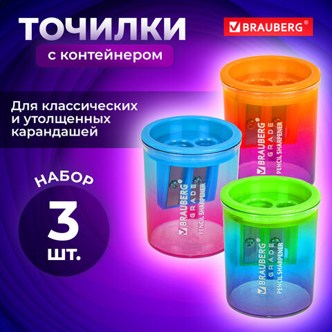 Точилка для классических и утолщенных карандашей BRAUBERG "Grade", НАБОР 3 штуки, 271999 - фото 9