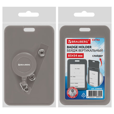 Бейдж вертикальный (85х54 мм), с рулеткой 70 см с клипом, СЛАЙДЕР, серый, BRAUBERG EXTRA, 238846 - фото 10