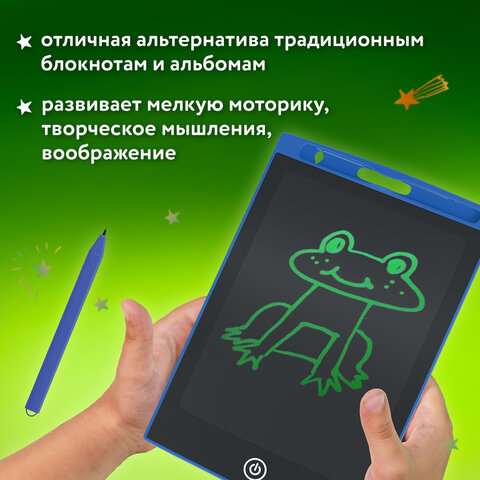 Электронный планшет для рисования диагональ 12 дюймов, 18,5х28 см, ЦВЕТНОЙ, BRAUBERG KIDS, 665303 - фото 10