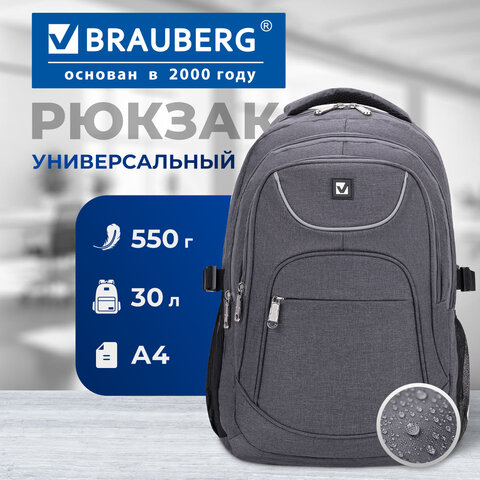 Рюкзак BRAUBERG HIGH SCHOOL универсальный, 3 отделения, "Осень", серый, 46х31х18 см, 225518 - фото 10