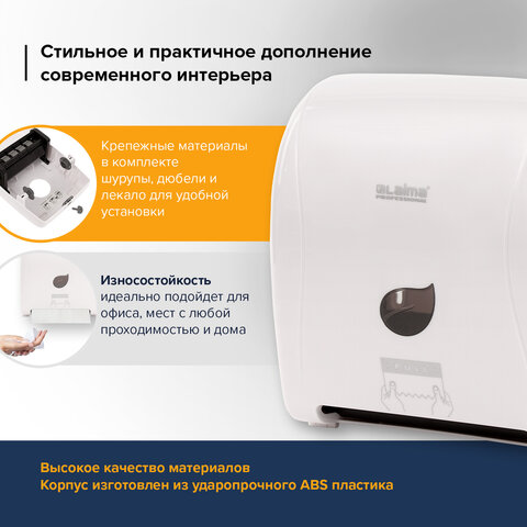 Диспенсер для полотенец в рулонах LAIMA PROFESSIONAL ECO (Система H1), механический, белый, ABS-пластик, 606550 - фото 12