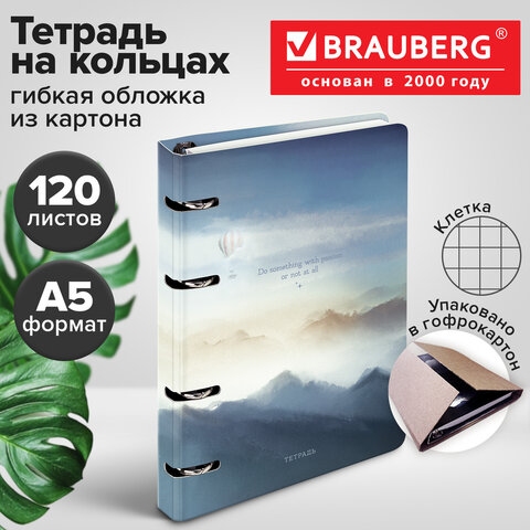 Тетрадь на кольцах А5 160х212 мм, 120 листов, картон, матовая ламинация, клетка, BRAUBERG, "В горах", 404724 - фото 11