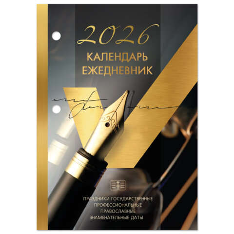 Календарь-ежедневник настольный перекидной на 2026 г., "GOLD", 320 л., блок офсет, 2 краски, BRAUBERG (БРАУБЕРГ), 117437 - фото 3