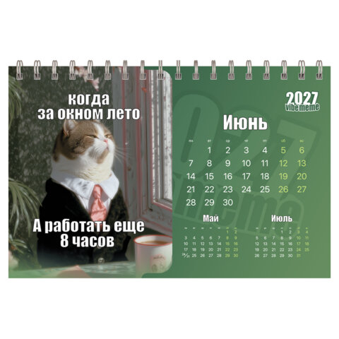 Календарь-домик настольный на гребне, 2027 г., BRAUBERG, 160х110 мм, 6 листов, "Vibe meme", 118451 - фото 8