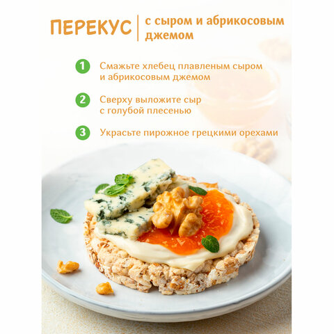 Хлебцы DR.KORNER "Сырные" злаковый коктейль, хрустящие, 100 г, пакет, 601090026 - фото 3