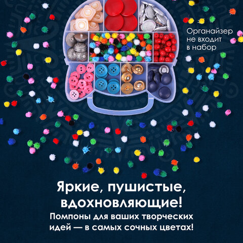 Помпоны для творчества, блестящие, 10 цветов, 8 мм, 60 шт., ОСТРОВ СОКРОВИЩ, 661423 - фото 6