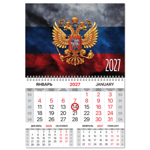 Календарь квартальный 2027 г., 1 блок, 1 гребень, магнитный курсор, мелованная бумага, BRAUBERG, "Символика РФ", 118338 - фото 1