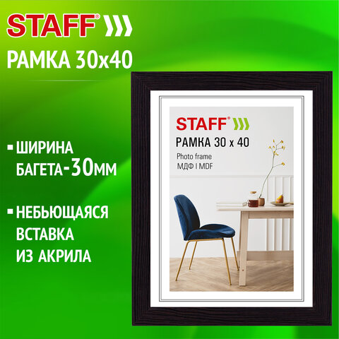 Рамка 30х40 см, небьющаяся, багет 30 мм, МДФ, STAFF "Style", цвет венге, 391340 - фото 9