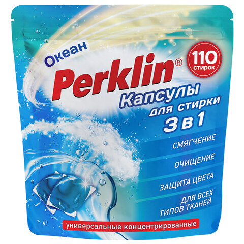 Капсулы для стирки белья, концентрат, GIGA PACK, 3 в 1 с кондиционером, ОКЕАН, 110 шт., PERKLIN (ПЕРКЛИН), 609784 - фото 1