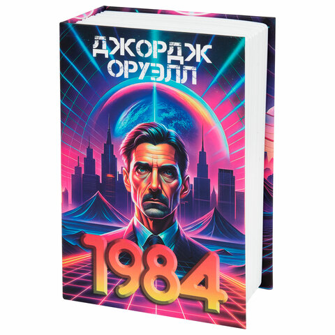Сейф-книга "1984", 55х115х180 мм, кодовый замок, BRAUBERG, 291355 - фото 9
