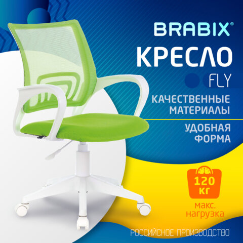 Кресло BRABIX "Fly MG-396W", с подлокотниками, пластик белый, сетка, салатовое, 532403, MG-396W_532403 - фото 6