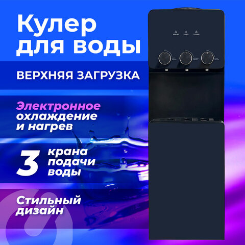 Кулер для воды SONNEN FSE-03RTi, напольный, НАГРЕВ/ОХЛАЖДЕНИЕ ЭЛЕКТРОННОЕ, шкафчик, 3 крана, титановый синий, 455746 - фото 11