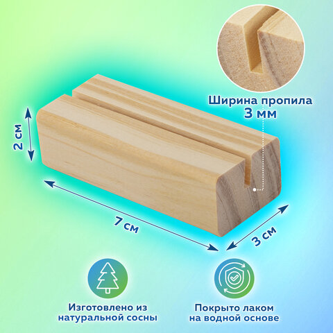 Ценникодержатель деревянный (ценники, реклама, фото) 7х3х2 см, КОМПЛЕКТ 8 шт., BRAUBERG, 291313 - фото 15