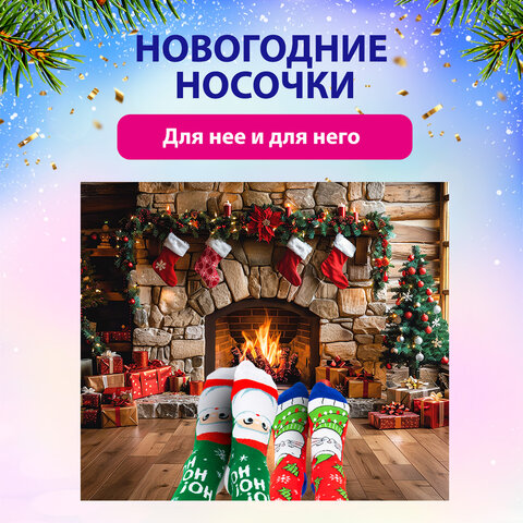 Новогодние носки НАБОР 5 пар с цветным принтом, размер 36-41, ЗОЛОТАЯ СКАЗКА, 592142 - фото 9
