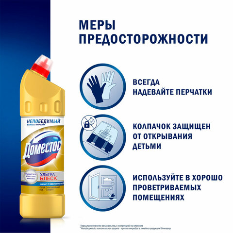 Средство для сантехники Доместос Ультра блеск 1л - фото 8