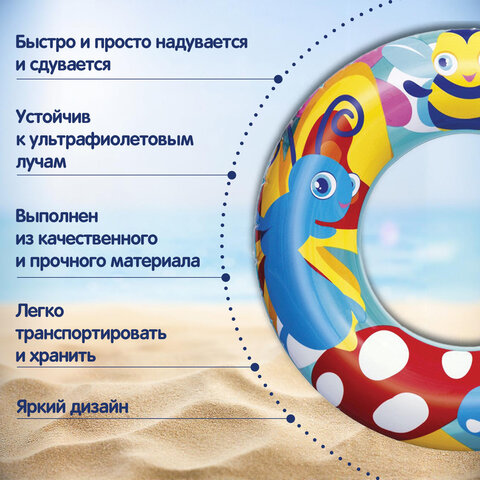 Надувной круг для плавания, диаметр 56 см, 3-6 лет, до 60 кг, АССОРТИ, BESTWAY, 36013 - фото 10