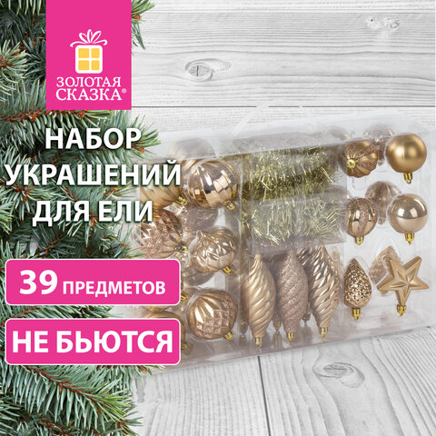 Шары новогодние ёлочные "Gold Rush" НАБОР 39 предметов, пластик, золотистый, ЗОЛОТАЯ СКАЗКА, 591128 - фото 31