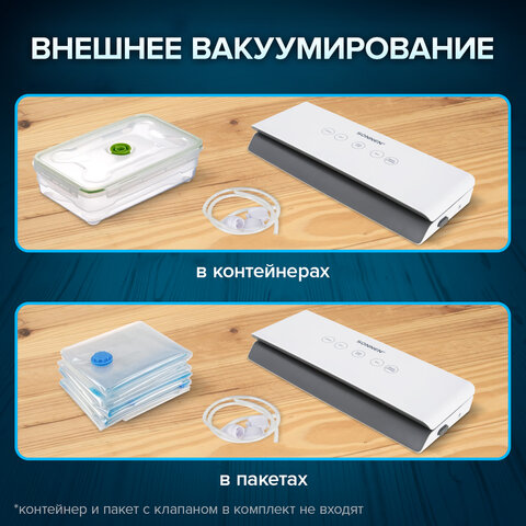 Вакууматор/вакуумный упаковщик SONNEN VS-V73, 3 режима, 95 Вт, запаивание до 30 см, сенсорная панель, резак, 456338 - фото 19