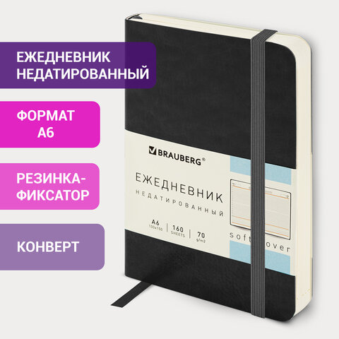 Ежедневник недатированный МАЛЫЙ 100х150 мм А6 BRAUBERG "Metropolis Ultra", под кожу, 160 л., черный, 113300 - фото 13