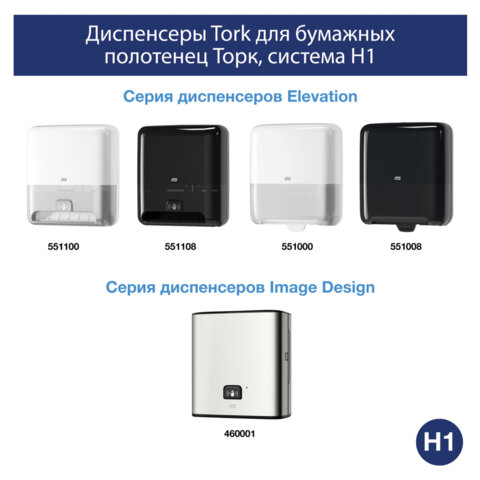 Полотенца бумажные рулонные 280 м, TORK Matic (Система H1) UNIVERSAL, КОМПЛЕКТ 6 рулонов, 290100 - фото 6
