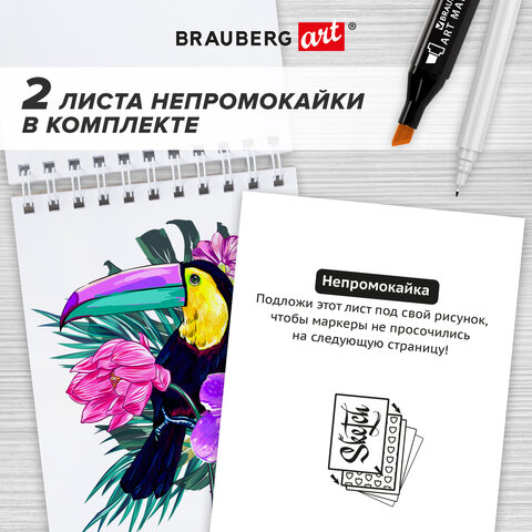 Скетчбук для маркеров, бумага 160 г/м2, 145х205 мм, 50 л., гребень, подложка, BRAUBERG ART CLASSIC, "Тигр", 115076 - фото 12