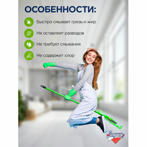 Средство для мытья пола 1 л, ЗОЛУШКА, с дезинфицирующим эффектом, М09-4 - фото 3