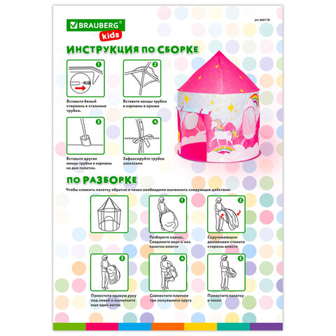 Детская игровая палатка-шатер, 105x105x130 см, в сумке, BRAUBERG KIDS, 665170 - фото 17