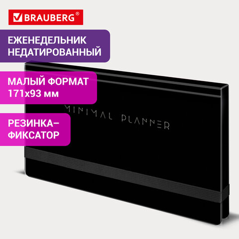 Еженедельник недатированный с резинкой 171х93 мм, BRAUBERG, твердый, 64 л., "Minimal", черный, 116309 - фото 14