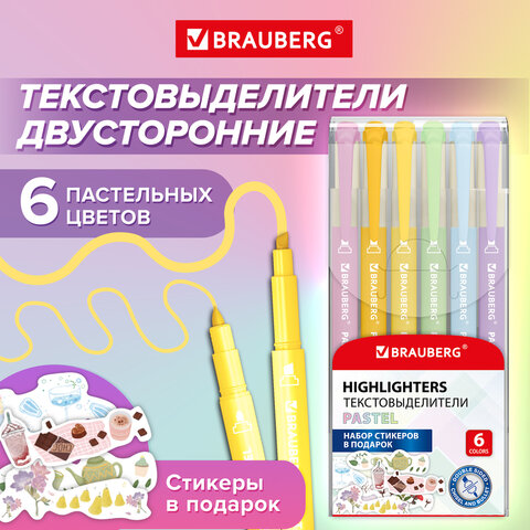 Набор текстовыделителей двусторонних 6 ПАСТЕЛЬНЫХ ЦВЕТОВ, BRAUBERG "TWIN PASTEL", линия 1-5 мм, 152518 - фото 12