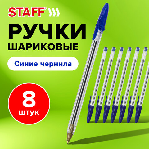 Ручки шариковые STAFF "Basic Budget BP-05", НАБОР 8 штук, СИНИЕ, узел 1 мм, линия письма 0,5 мм, 143874 - фото 8