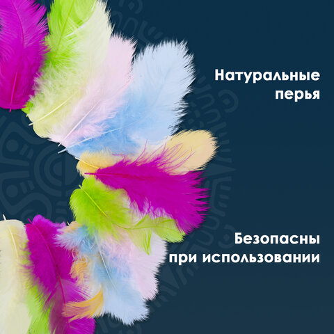 Перья декоративные "Карнавальные", 5-8 см, 24 шт., 6 цветов, пастель, ассорти, ОСТРОВ СОКРОВИЩ, 661377 - фото 9