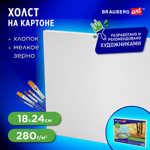 Холст на картоне BRAUBERG ART CLASSIC, 18*24см, грунтованный, 100% хлопок, мелкое зерно, 190619 - фото 5