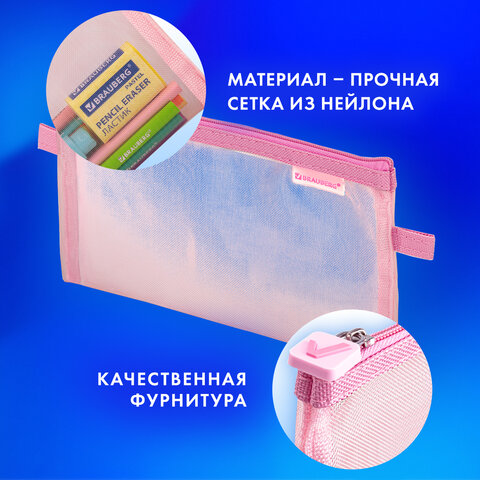 Пенал-конверт BRAUBERG, сетка, 22x10 см, розовый, 272238 - фото 11