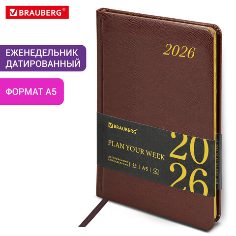 Еженедельник датированный 2026, А5, 145х215 мм, BRAUBERG "Iguana", под кожу, коричневый, 117169 - фото 13