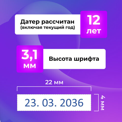 Датер-мини ОФИСМАГ, месяц цифрами, оттиск 22х4 мм, "Printer 7810 BANK", 271926 - фото 12