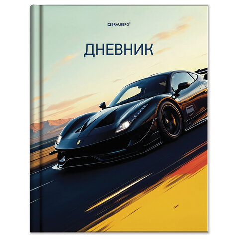 Дневник 1-11 класс 40 л., твердый, BRAUBERG, глянцевая ламинация, "Авто", 107602 - фото 1