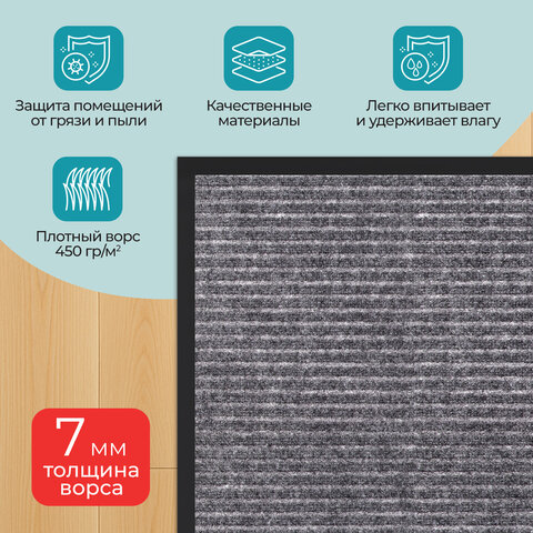 Коврик придверный 40х60 см, СЕРЫЙ, влаго-грязезащитный, 450 г/м2, ребристый, PRIMILA EXTRA, 701022 - фото 9