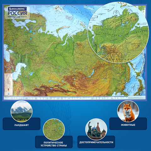 Карта России физическая 116х80 см, 1:7,5М, с ламинацией, интерактивная, в тубусе, BRAUBERG, 112394 - фото 10