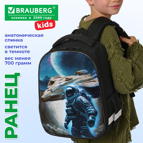 Ранец BRAUBERG KIDS START, 1 отделение, 2 кармана, "Герой в космосе", СВЕТЯЩИЙСЯ, 35х26х13 см, 274408 - фото 9