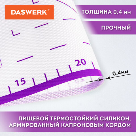 Коврики силиконовые для выпечки 4 в 1: Коврики 30х40 см / 46х66 см, Нож 24 см, Скалка, DASWERK, 608429 - фото 24