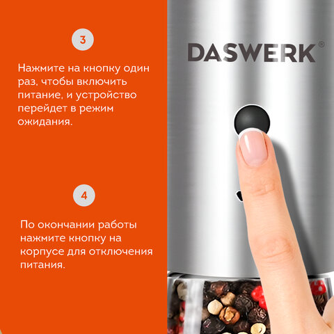 Набор гравитационных мельниц для соли и специй, электрические, 2 шт., USB, PM-8, DASWERK, 456626 - фото 14