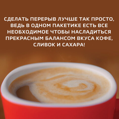 Кофе растворимый порционный NESCAFE "3 в 1 Классик", КОМПЛЕКТ 20 пакетиков по 14,5 г, 12460849 - фото 9