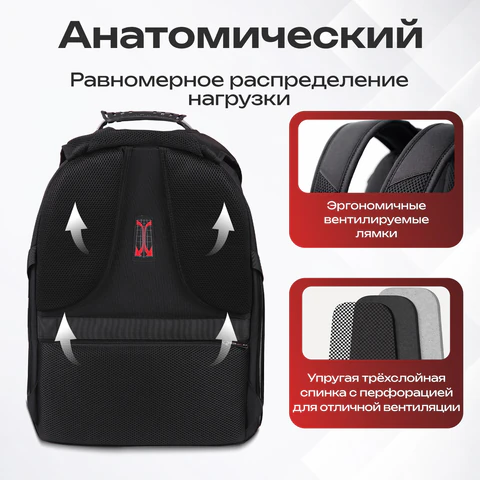Рюкзак GERMANIUM UPGRADE Max, 3 отделения, отделение для ноутбука, USB-порт, UP-5, черный, 49х34х24 см, 271669 - фото 20
