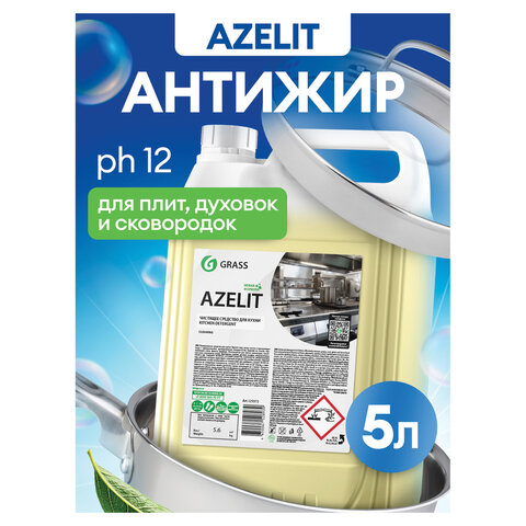 Средство для чистки плит, духовок, грилей от жира/нагара 5,6 кг GRASS AZELIT, 125372 - фото 3