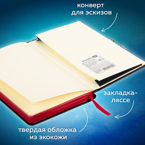 Скетчбук, слоновая кость 140 г/м2 130х210 мм, 80 л., КОЖЗАМ, застежка металл, BRAUBERG ART CLASSIC, "Inspiration", под кожу, черный, 116464 - фото 14