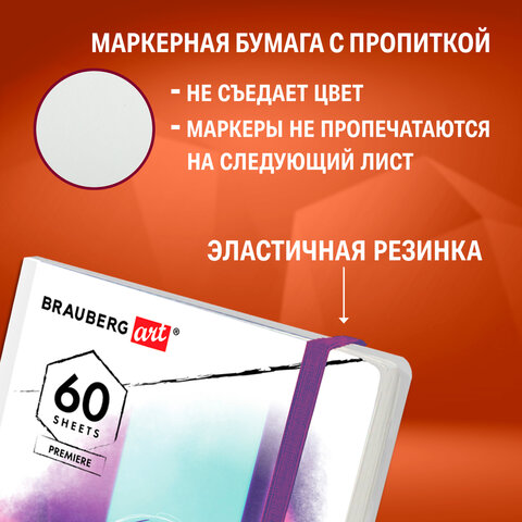 Скетчбук для маркеров 120 г/м2, 148х210 мм, 60 л., твердая обложка, резинка, BRAUBERG ART PREMIERE, Аниме, 115102 - фото 12