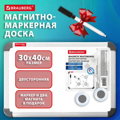 Доска магнитно-маркерная двусторонняя 30x40 см, с маркером и 2 магнитами, BRAUBERG, 238989 - фото 2