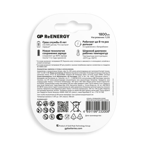 Батарейки аккумуляторные GP ReEnergy Ni-Mh пальчиковые КОМПЛЕКТ 2 шт., AA (HR6), 1800 mAh, 180AAHCRGY, 180AAHCRGY-2CRC - фото 3