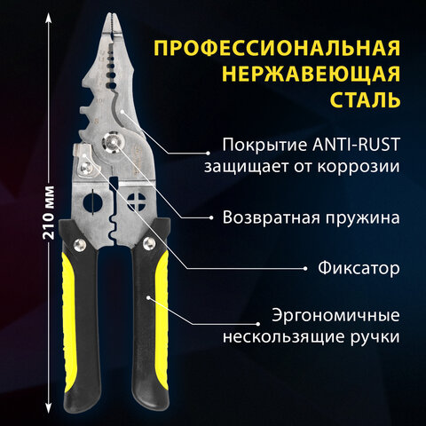 Плоскогубцы многофункциональные 17 в 1, 210 мм, нержавеющая сталь AISI420, ГРАНДМАСТЕР, PL-210, 671263 - фото 19